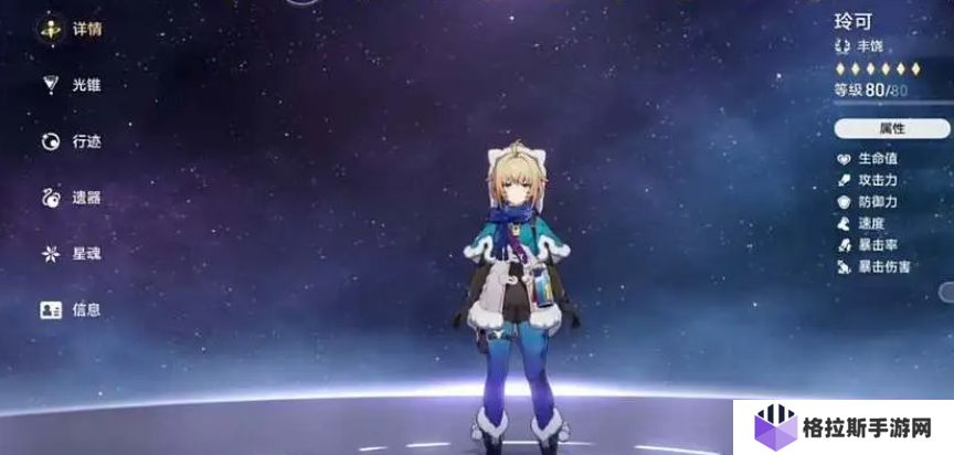崩坏星穹铁道玲可如何培养