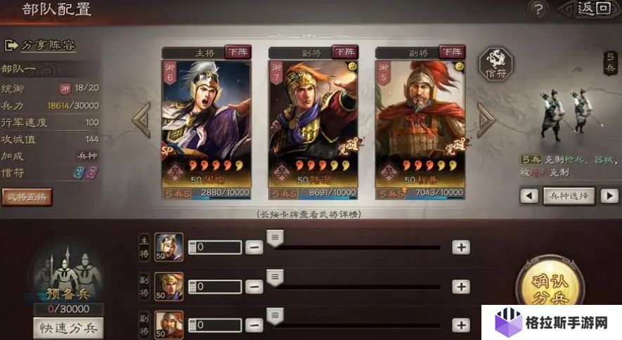 三国志战略版社稷弓强度如何