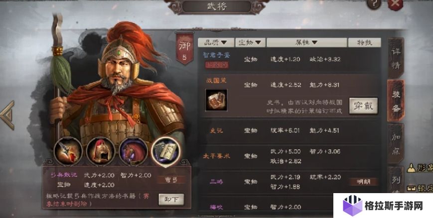 三国志战略版肉弓队强度怎么样
