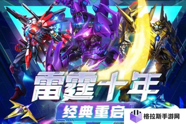 雷霆战机集结新手起号教程!新手7天速成攻略