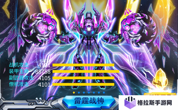 雷霆战机集结战神战机组合怎么选?战神战机组合终极攻略