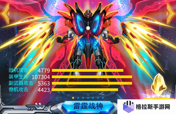 雷霆战机集结战神怎么解除?战神解除激活攻略