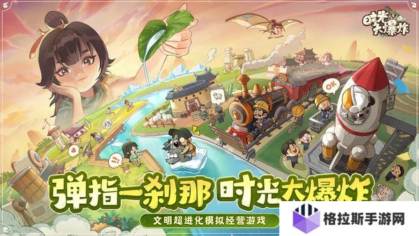 时光大爆炸活动轮换周期