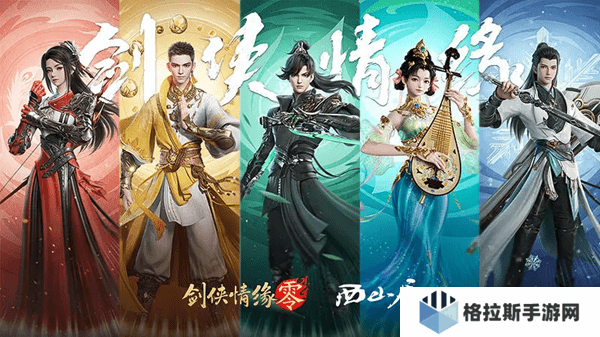 剑侠情缘零手游氪金攻略:高性价比资源分配与战力提升指南