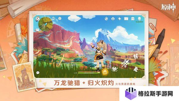 原神机谋变策战记第二关怎么过