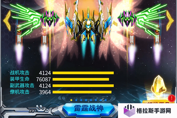雷霆战机集结新手养什么战机?新手战机养成攻略