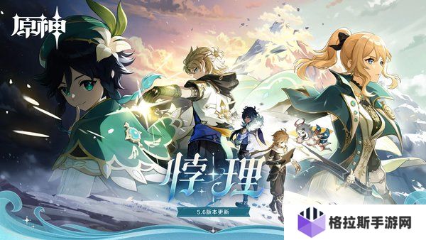 原神机谋变策战记第一关怎么过