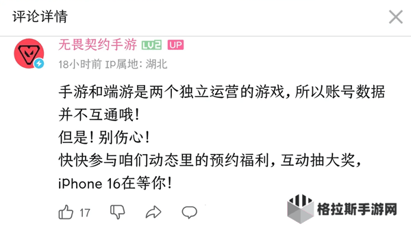 无畏契约手游和端游皮肤互通吗