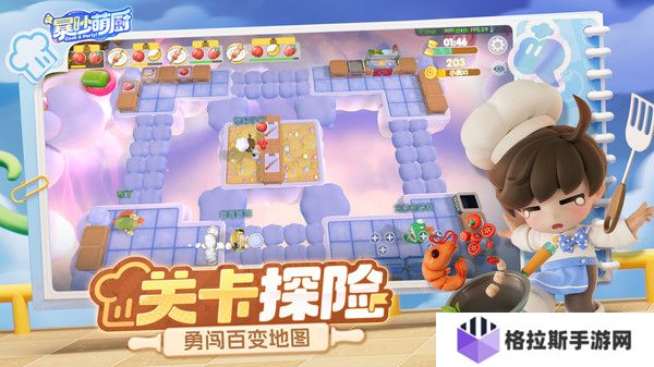 暴吵萌厨公测概率公示