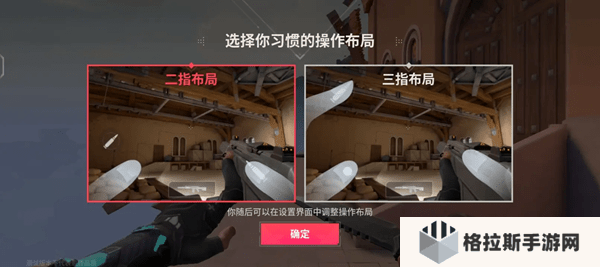 无畏契约手游配置要求是什么