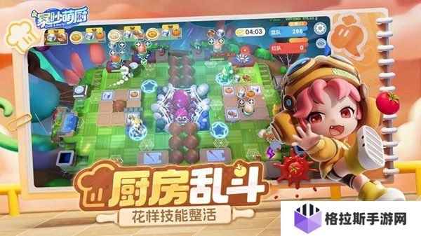 暴吵萌厨单人模式高阶攻略:手速+策略=稳赢上分