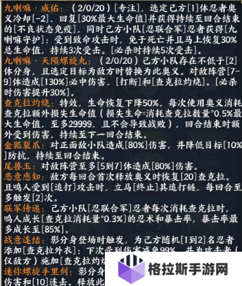 火影忍者忍者新世代全新SS忍漩涡鸣人-忍者攻略&阵容推荐！