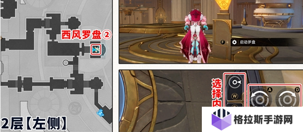 崩坏星穹铁道云端遗堡西风罗盘怎么解