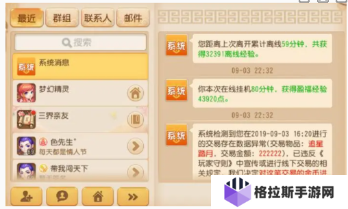 梦幻西游手游藏宝阁金币冻结规则介绍