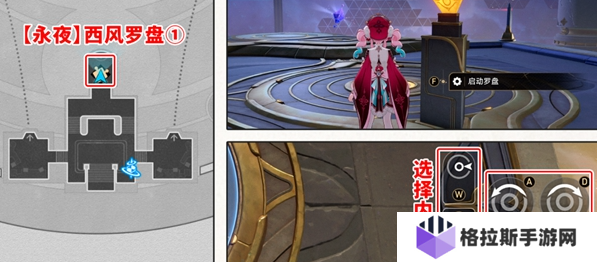 崩坏星穹铁道云端遗堡西风罗盘怎么解