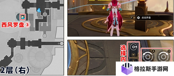 崩坏星穹铁道云端遗堡西风罗盘怎么解