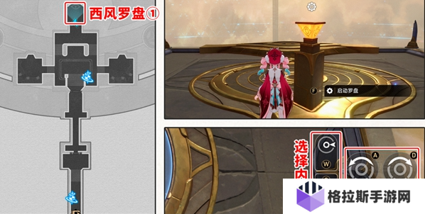 崩坏星穹铁道云端遗堡西风罗盘怎么解