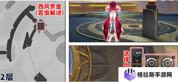 崩坏星穹铁道云端遗堡西风罗盘怎么解