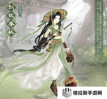 奇迹暖暖剑饮春秋怎获得