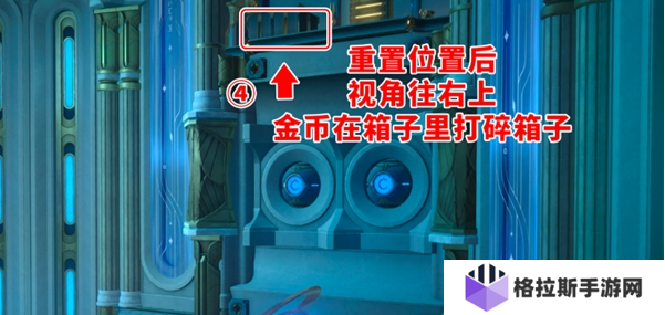 崩坏星穹铁道穹顶关塞翻飞之币位置大全