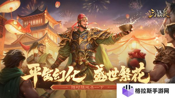 三国杀激活码2025最新