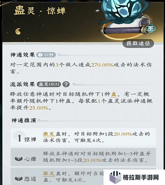 问剑长生蛊修装备搭配指南:从PVE到PVP的蛊道称霸攻略