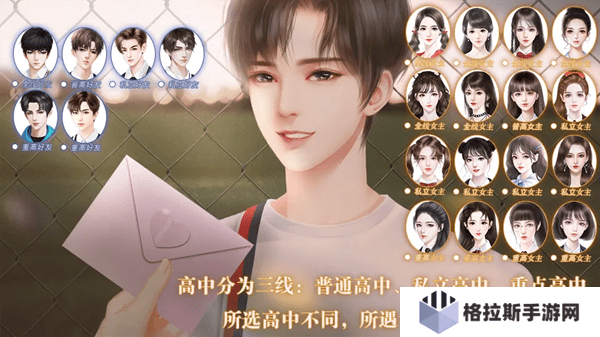 重生之我是大佬所有攻略人物介绍