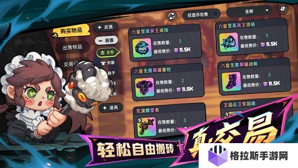 英勇之地狂猪族长怎么打