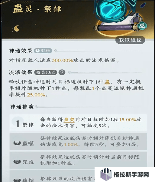 问剑长生蛊修功法怎么获得?从零解锁巫族蛊灵功法与高性价比获取路径
