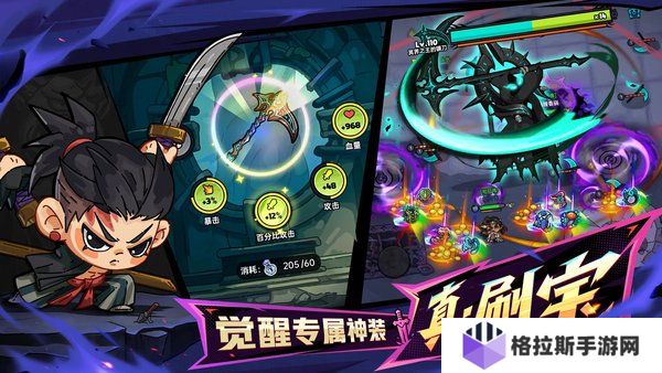 英勇之地神器怎么选择