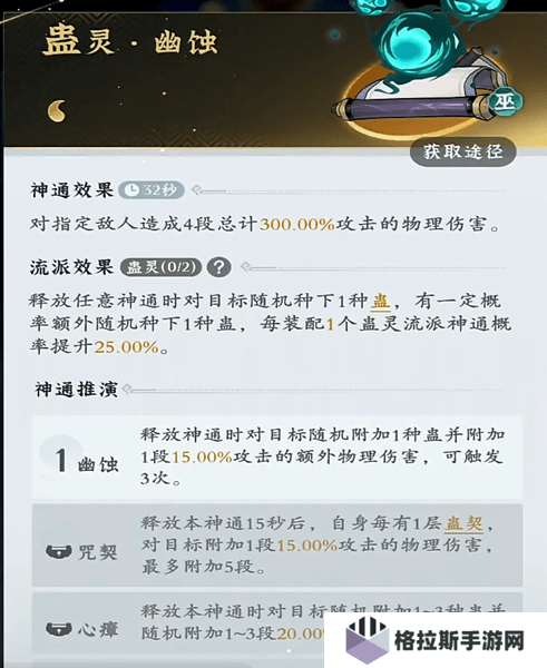 问剑长生蛊修怎么选?平民与高氪玩家的神通搭配与实战技巧