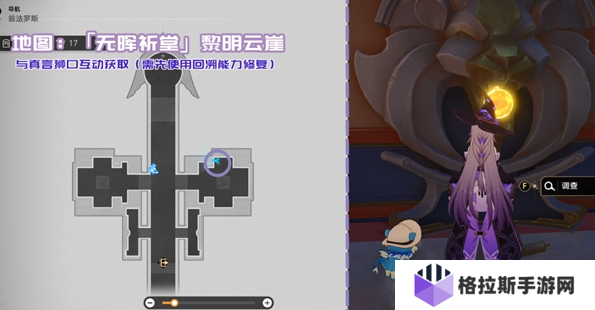 崩坏星穹铁道3.3新增书籍位置大全