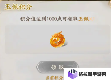 不良人破局玉佩怎么合成
