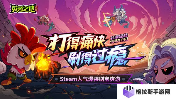 英勇之地荒漠灾厄凯布利斯怎么打