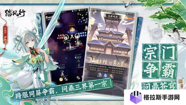踏风行法宗技能搭配推荐