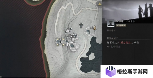 燕云十六声江拾柒怎么结交