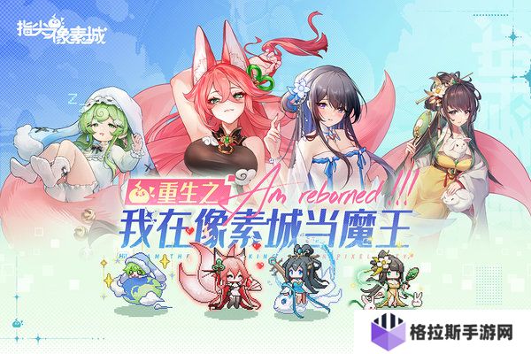 指尖像素城升阶棱晶怎么获得