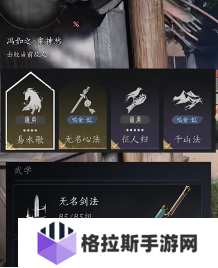 燕云十六声冯如之怎么打