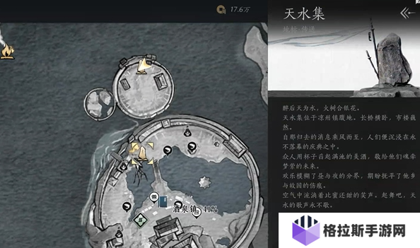 燕云十六声酒泉镇的猫咪在哪