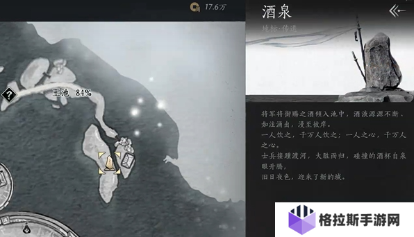 燕云十六声玉池的猫咪在哪