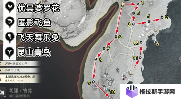 燕云十六声饮马隘蹊跷位置大全