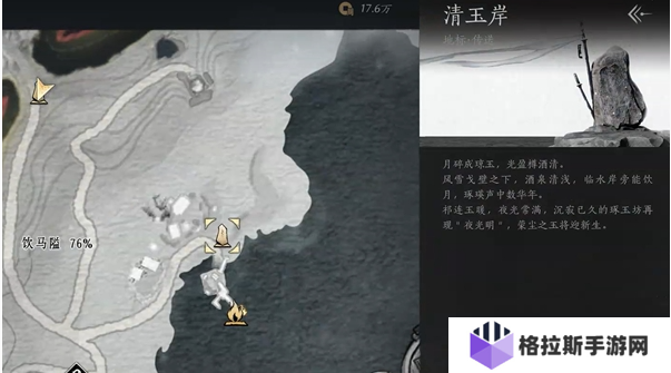 燕云十六声饮马隘猫戏全收集