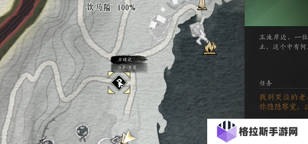 燕云十六声刀环记奇遇任务怎么完成