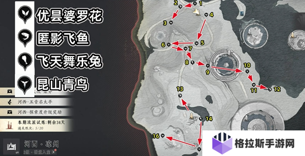 燕云十六声玉露台蹊跷位置大全
