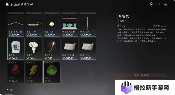 燕云十六声凉州金装怎么获得的 燕云十六声凉州金装怎么获得的