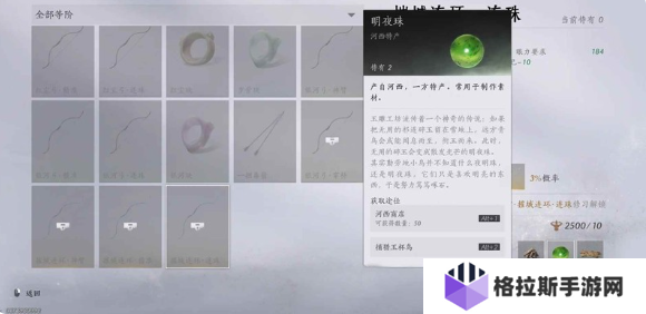 燕云十六声凉州金装怎么获得的 燕云十六声凉州金装怎么获得的