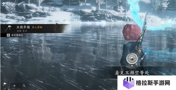 燕云十六声玉桂步摇怎么获得