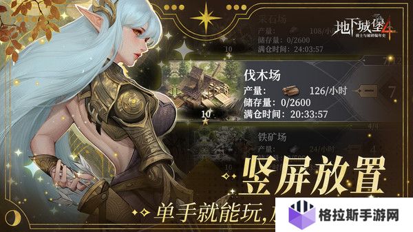 地下城堡4流浪商人在哪里